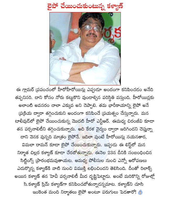 producer kalyan,south film chamber president c.kalyan,c.kalyan want to take lypo suction,komaram puli,khaleja producer c.kalyna,raktha charitra producer c.kalyan,producer c.kalyan latest movies  producer kalyan, south film chamber president c.kalyan, c.kalyan want to take lypo suction, komaram puli, khaleja producer c.kalyna, raktha charitra producer c.kalyan, producer c.kalyan latest movies